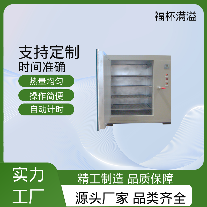 供应工业用热风循环烘箱 试验烘箱 持久耐用 福杯满溢