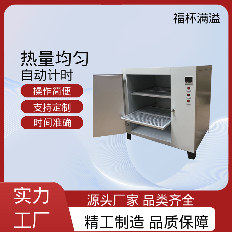 供应工业用热风循环烘箱 实验室用烘干箱 密封性好 福杯满溢