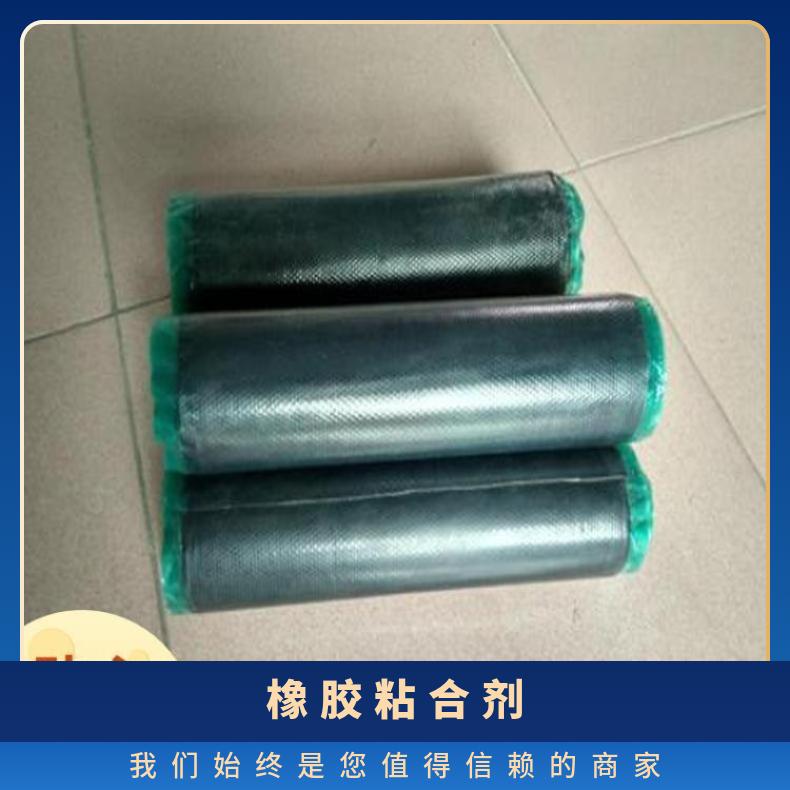 输送带面胶 皮带芯胶浆胶 橡胶带修补胶 粘合剂 使用方便
