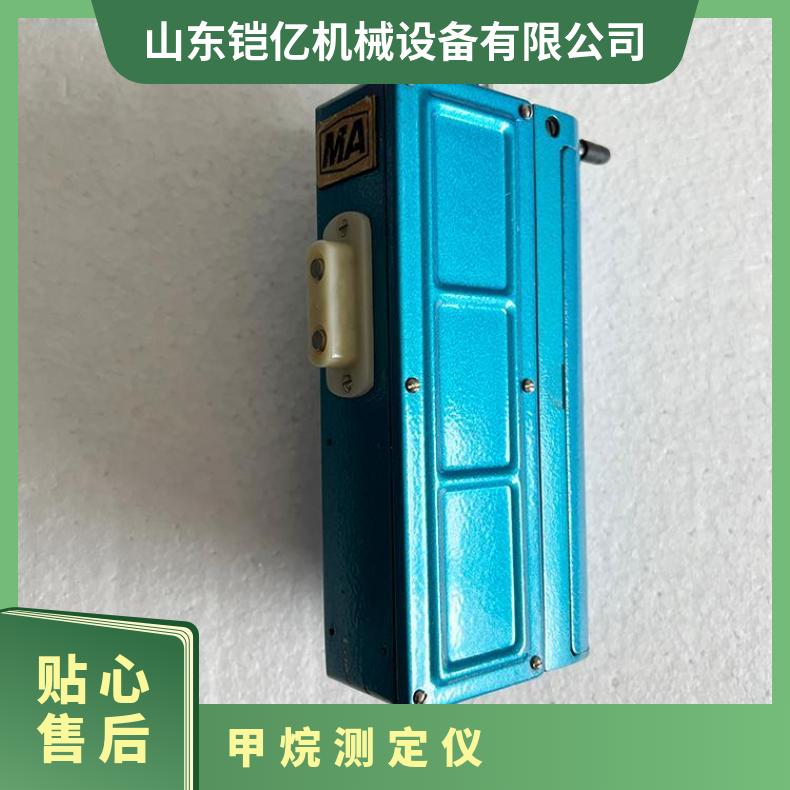 矿用CJG-10/100光干涉式甲烷测定仪 光学瓦斯检定器 瓦检仪