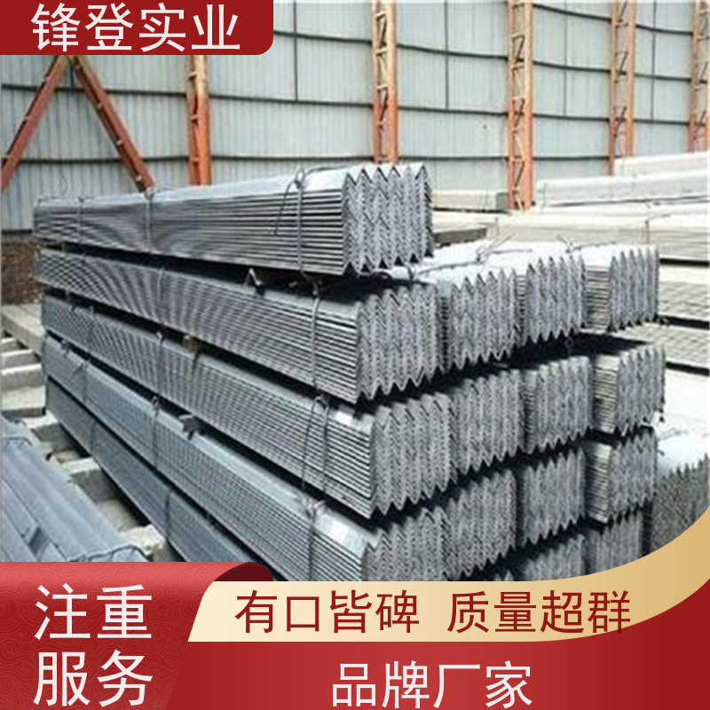 锋登实业 热镀锌等边角钢 40# 厂家批发 规格齐全 厂房钢结构用钢材