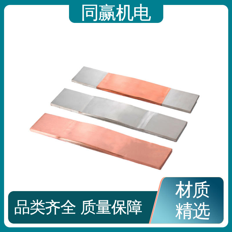 电力设备 无焊疤 规格型号全 全铜母线伸缩节 同赢生产