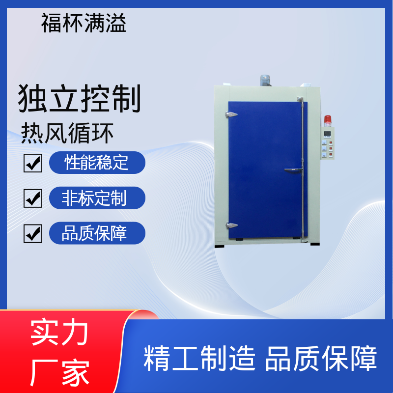 装有轨道配备装载工件 树脂固化炉 使用寿命长 福杯满溢