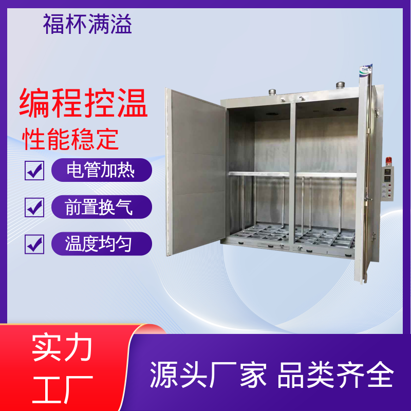 化学原料加热炉 多种物料使用 油桶固化工业烘箱 运行稳定 福杯满溢