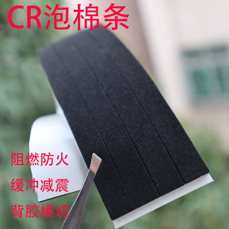 定制三元乙丙EPDM橡胶发泡海绵自粘密封条 门窗设备防尘条