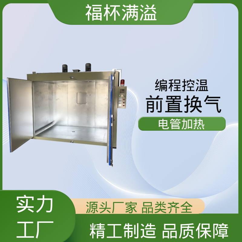 独特的减压门设计 减少意外事故 油桶预热烘箱 性能稳定 福杯满溢