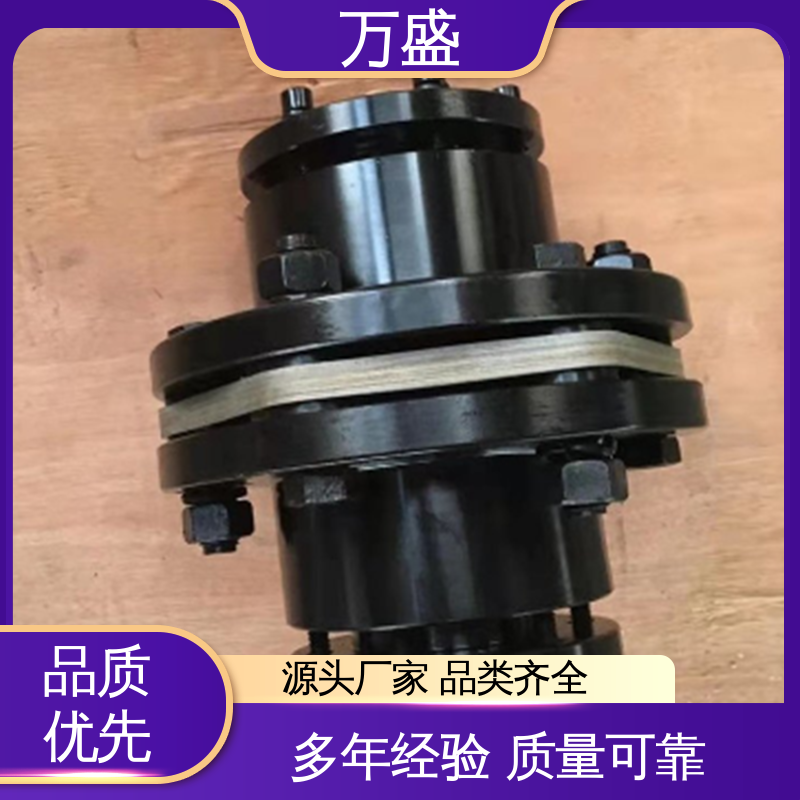 万盛 双膜片联轴器 履带式车辆 搅拌机 弹性精度高大扭矩