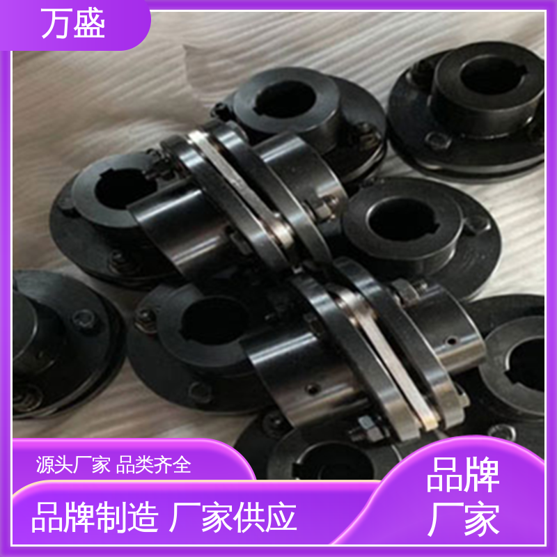 JMJ膜片联轴器 木浆研磨机 不易磨损变形 印刷机械 万盛