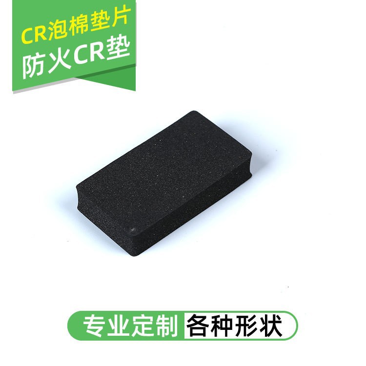 泡棉硅胶垫片 EPDM带胶海绵 家具电器防摔垫 规格齐全 支持定制