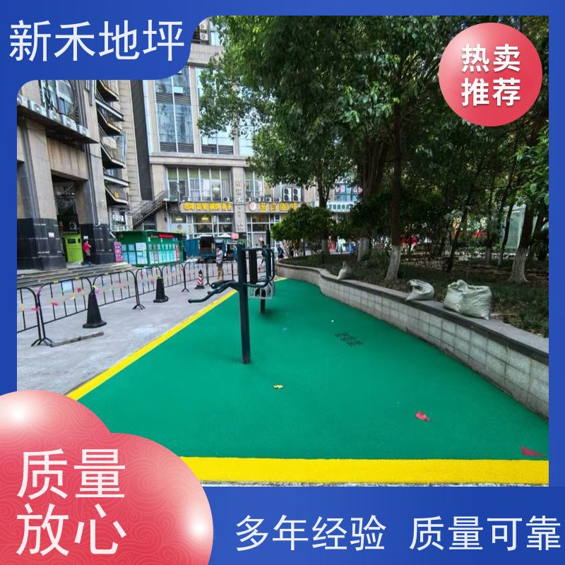 学校操场塑胶跑道 透气型小区公园步道弹性运动地面材料