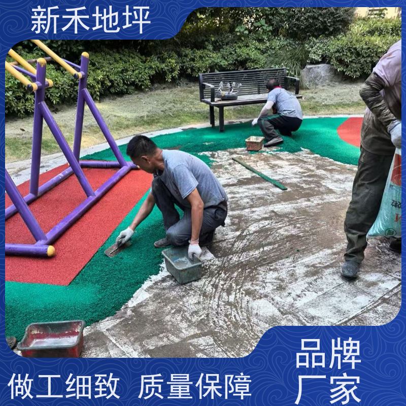epdm橡胶学校跑道幼儿园彩色塑胶地面篮球场排球场小区公园地皮