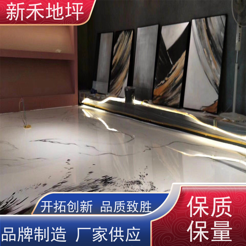 新禾集团 特色店 彩色艺术泼墨地坪漆 耐冲击 出色的耐久性