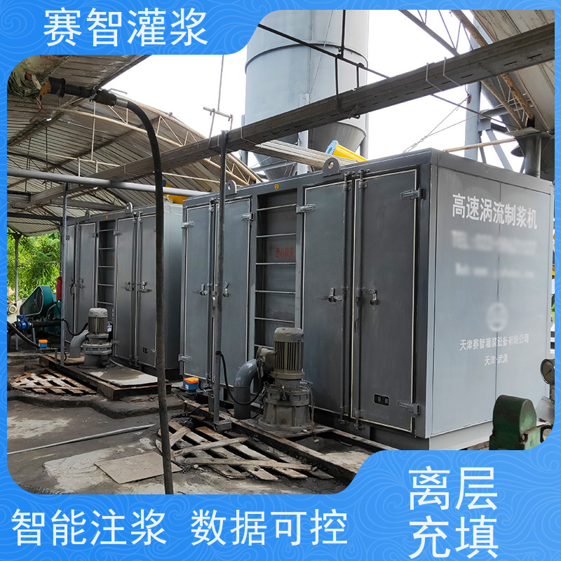 赛智灌浆 灰浆制浆机 流态固化土搅拌站 水泥浆粉煤灰 智能化控制