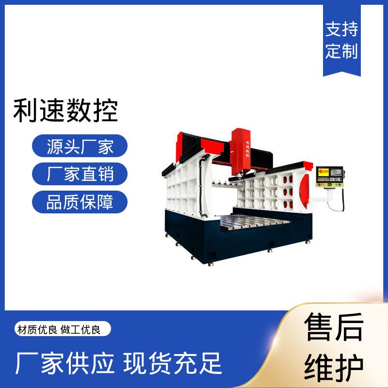 高效节能工作效率高 经久耐用 钻铣床 利速机械