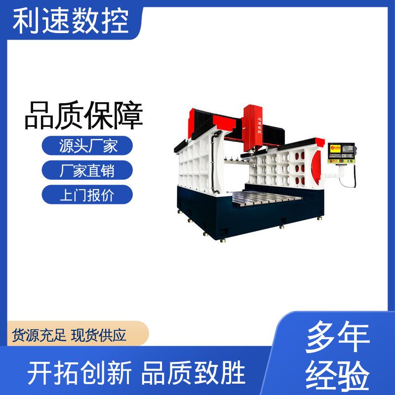 运行性能稳定 配件可定制 数控自动钻孔机 利速机械