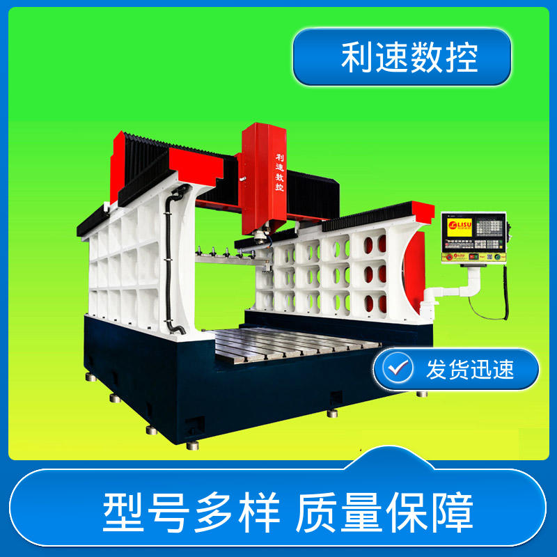 利速机械 使用寿命长 加工精密 厂家直供 钻铣床