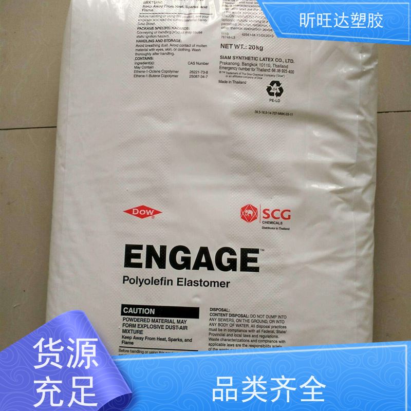 埃克森美孚高抗冲POE 阻燃性用于胶管输送带胶布和模压制品行业