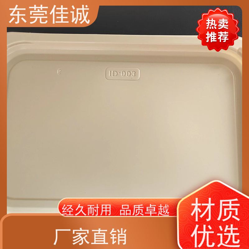 佳诚厂家 高阻隔 的 肉制品贴体包装盘 退换服务