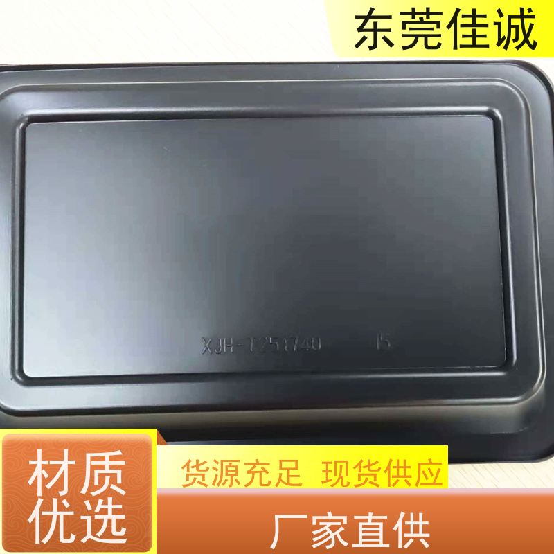 东莞厂家 食品保鲜用 牛排贴体包装托盘 全天接单