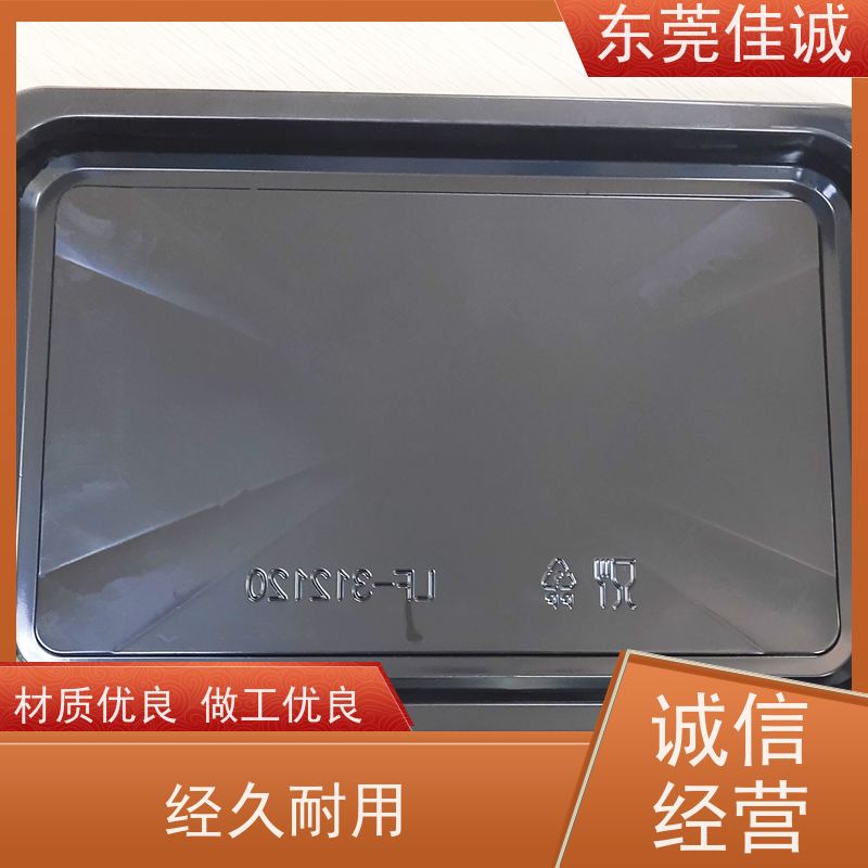 东莞佳诚 食品保鲜用 水产品贴体包装盒 港资企业