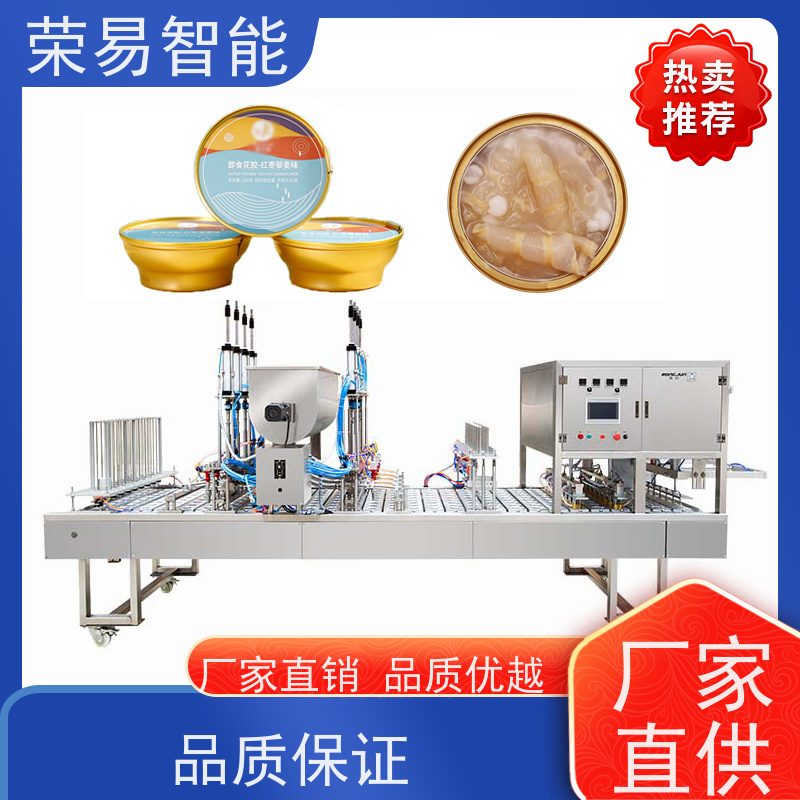 荣易全自动 铝箔杯装食品 肥牛卷 即食面 封口机器