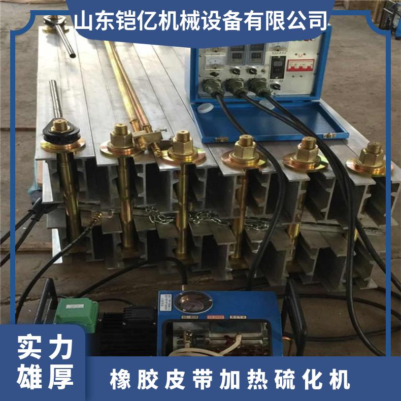 橡胶皮带加热硫化机 DSLJ型硫 化器控制箱 使用方便