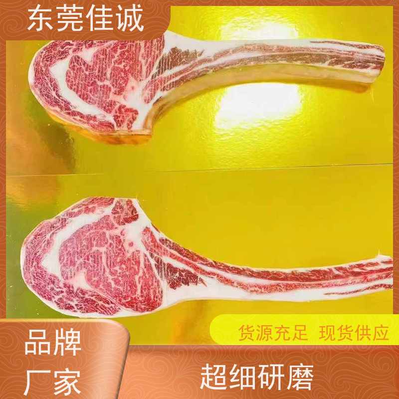 佳诚公司 货源充足 熟食贴体真空包装膜 实力企业