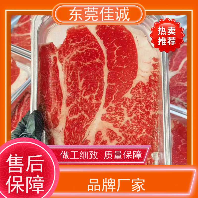 东莞佳诚 直接供应 海鲜虾托盒包装膜 数量定制