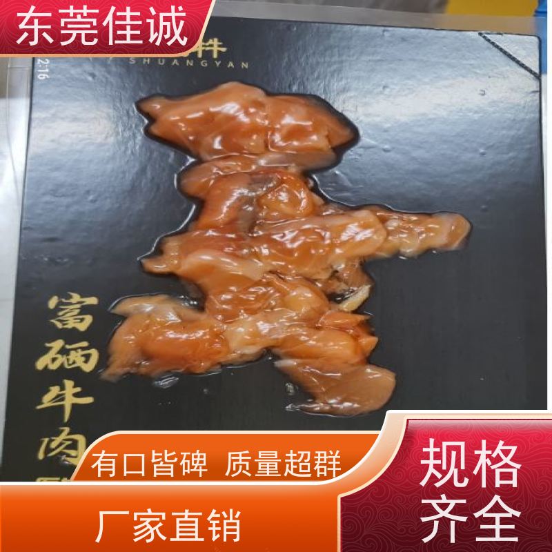 广东佳诚 信赖厂家 鸡腿鸡翅立体覆膜贴体包装膜 优惠多 