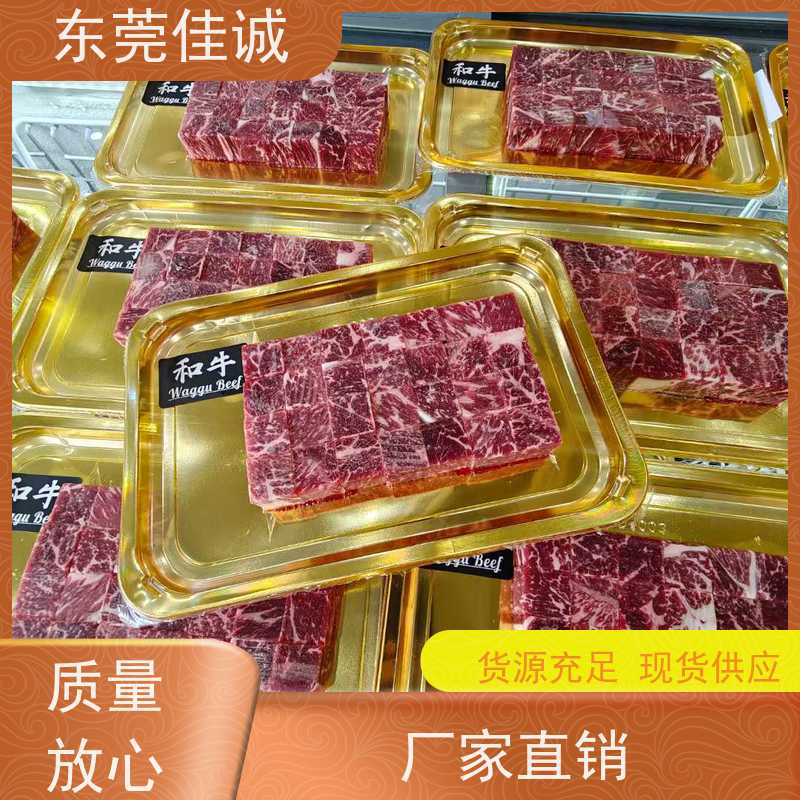 佳诚公司 样品服务 高延伸性海产品贴体膜 数量定制