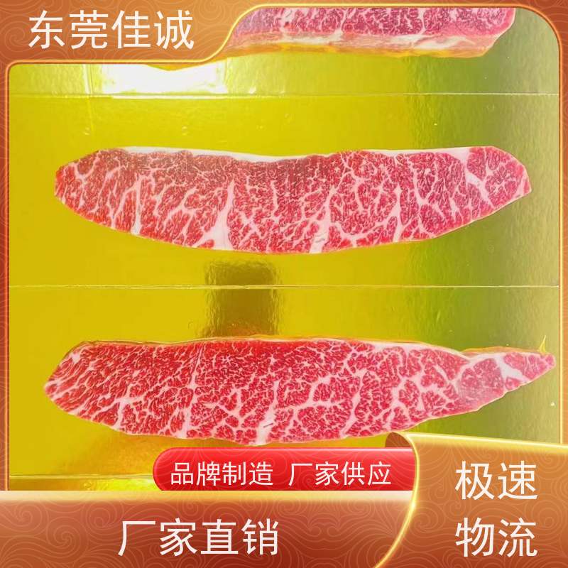 佳诚公司 货源充足 冷冻海鲜贴体膜 20年生产厂家