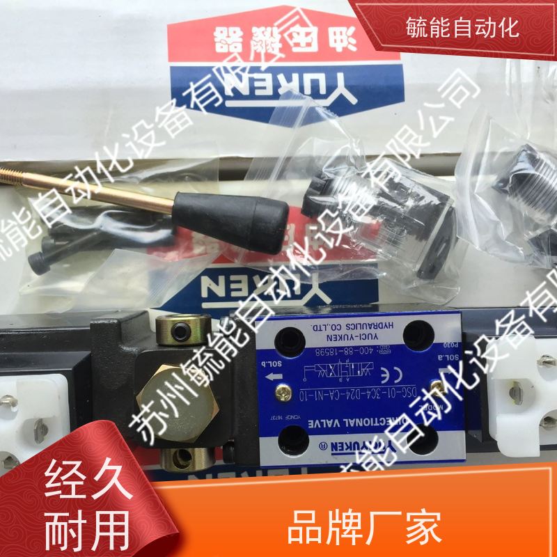 日本油研YUKEN电磁换向阀EFBG-03-125-C-21T223-L 三位四通液压阀