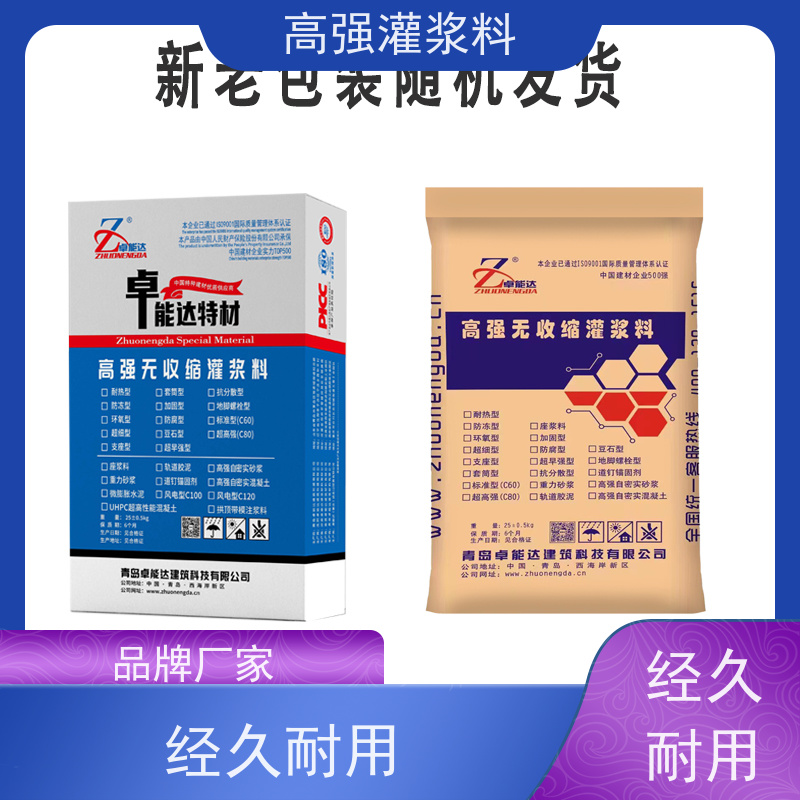 甘肃省兰州机器锚固发货快早强快干耐久性好