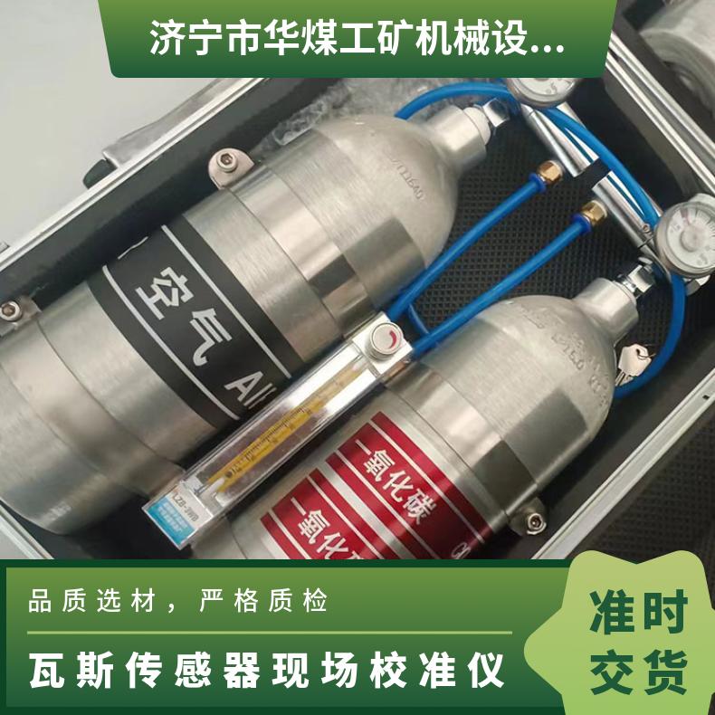 瓦斯传感器现场校准仪 测量范围60～600ml/min