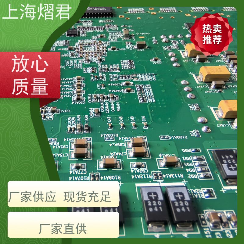 熠君 PCB喷三防 包工包料 规格多样 批量定制 品质优良