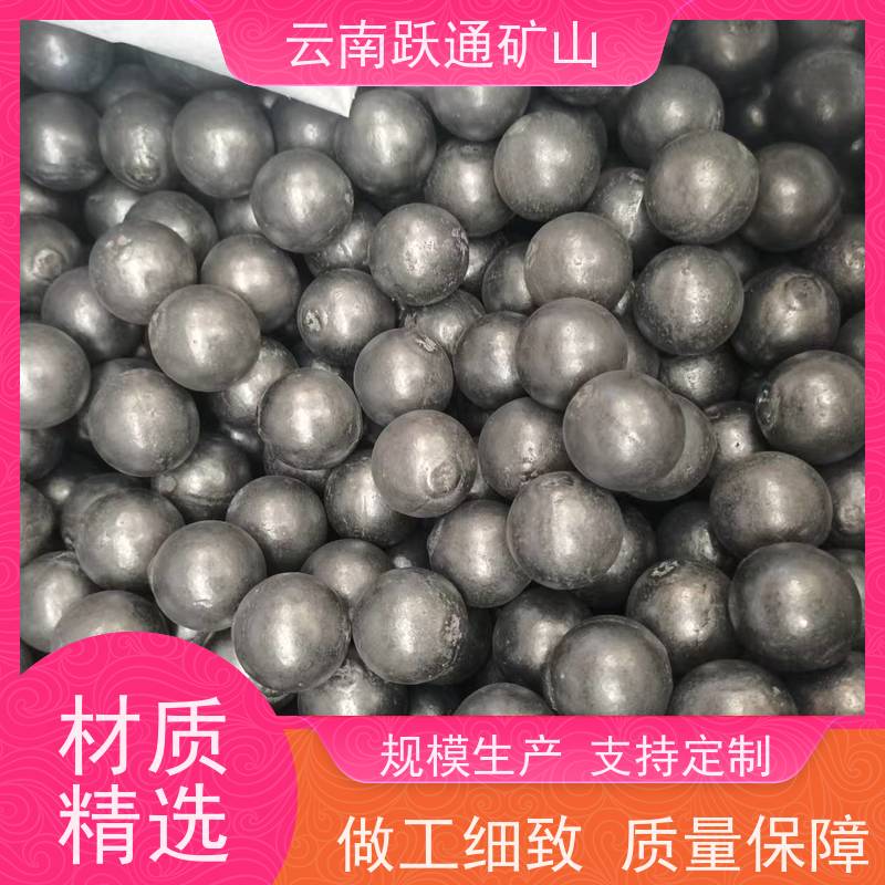 跃通矿山设备 昆 明钢球钢珠 耐用不易破碎 品质过关
