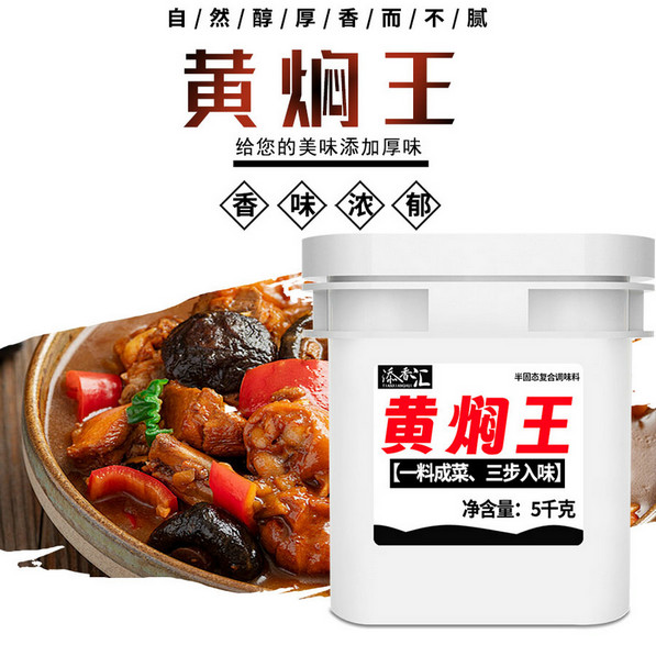 大厨分享调味酱汁真的香到跺脚黄焖王酱料现货速发 