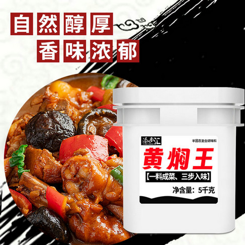 添香汇牌炖肉料理包现货速发黄焖王酱料有哪些口味 