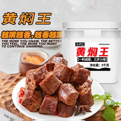 鸡煲王酱料黄焖鸡米饭家用调料黄焖王酱料型号齐全 