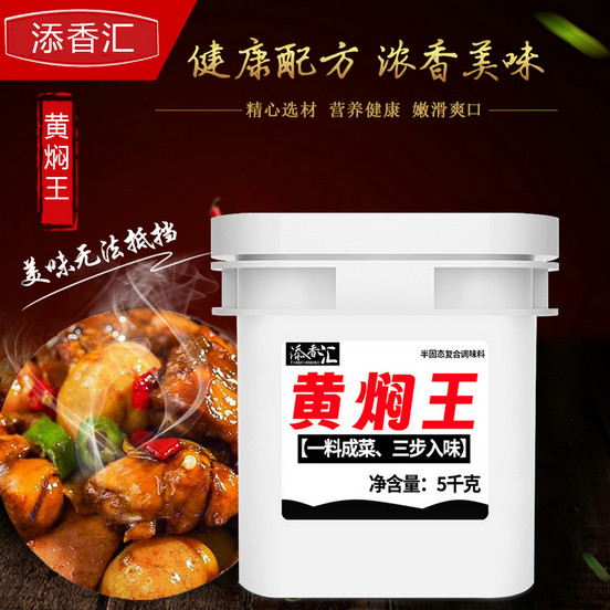 红烧黄焖酱黄焖一料多用家用调料黄焖王酱料隐私发货 