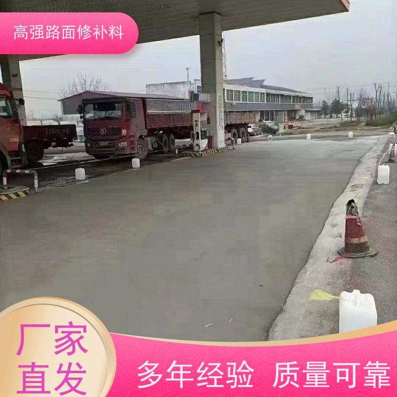 水泥路面起砂修补料 承接大型工程 发货及时 特固新型建材