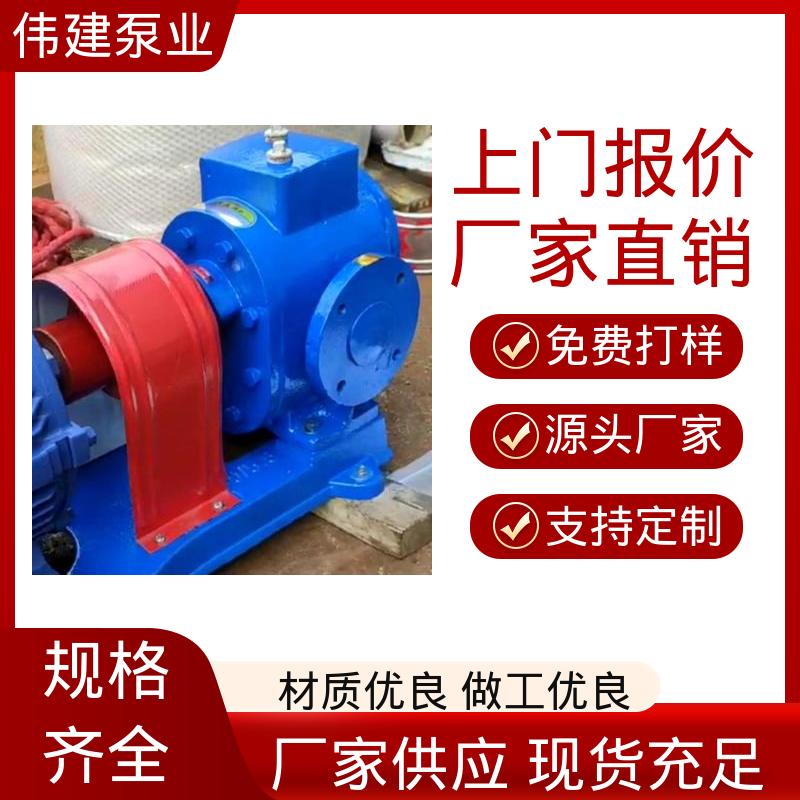 伟建供应 高粘度树脂 原油石油输送用 耐酸碱腐蚀 YCB圆弧沥青泵