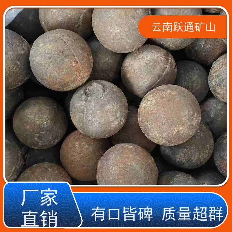批量供应 云 南球磨钢锻 矿山水电厂专用 发货迅速型号全