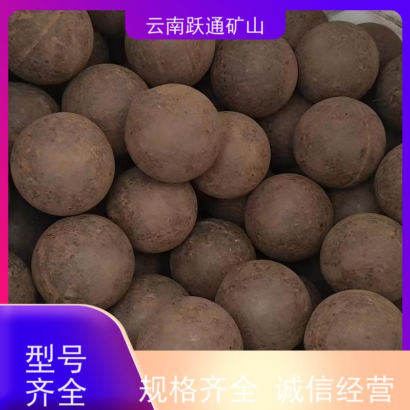 跃通矿山设备 云 南钢球生产厂家 硬度高不易碎 质量为本服务至上