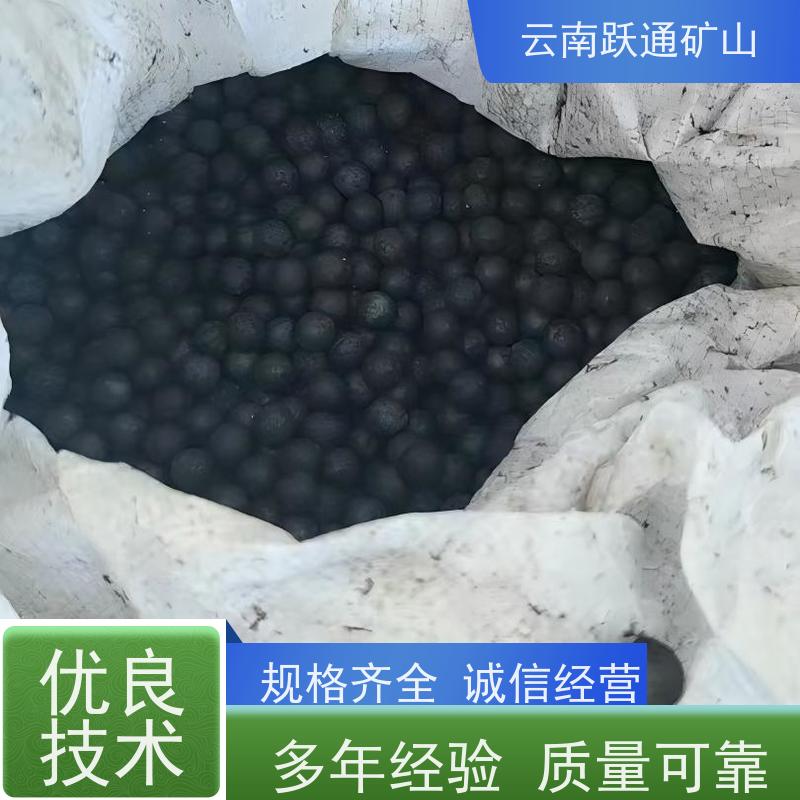 跃通矿山设备 昆 明矿用钢球 硬度高不易碎 发货迅速型号全