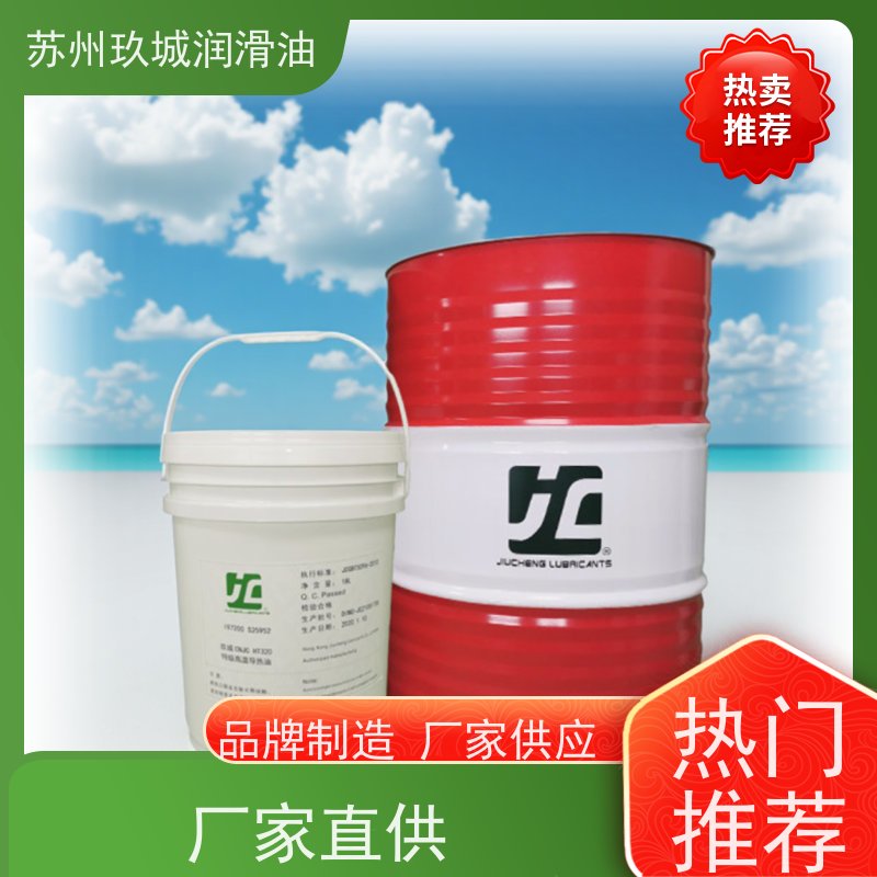 JC玖城 工业润滑油循环机油 铲车 / 矿山机械低温流动性好