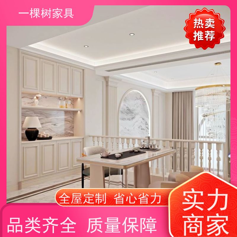 一棵树家居 简欧风格装修 别墅定制家具 经验团队 极速响应