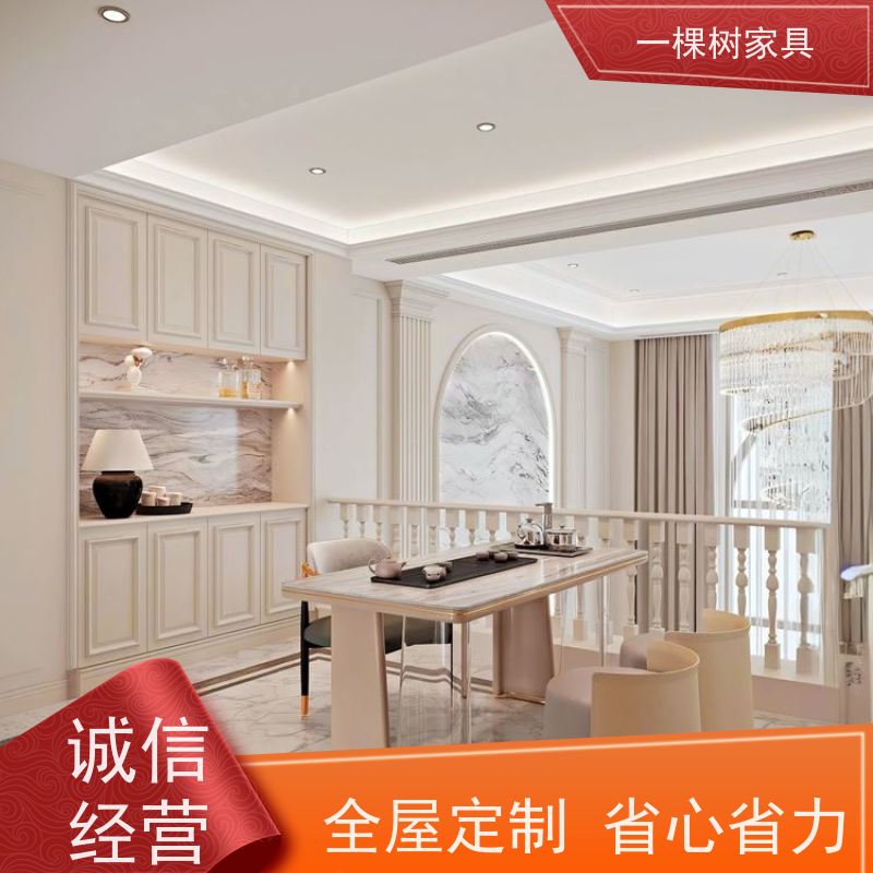 一棵树家居 简欧风格装修 别墅定制家具 老牌厂家 品质可靠