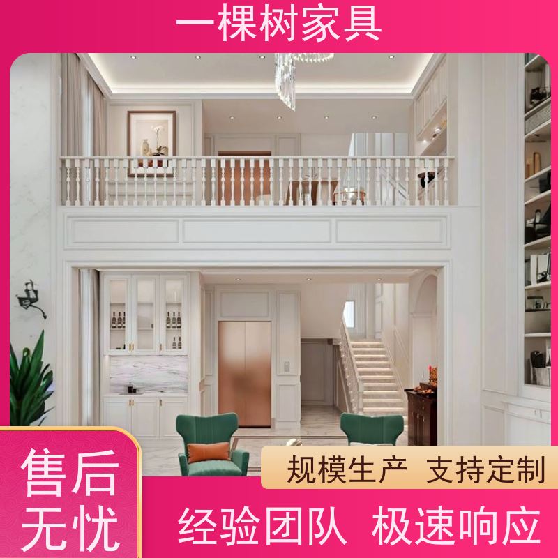 一棵树家具 简欧风格装修 别墅全屋定制 匠心工艺 坚实耐用