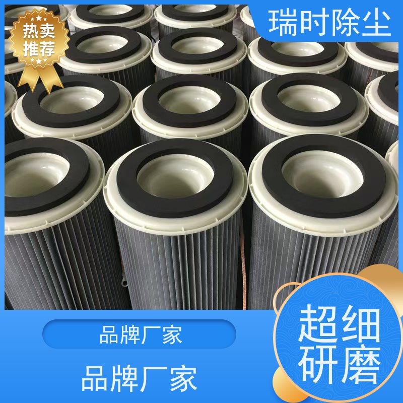 【除尘滤筒】 高效无硅油脱落密封圈 瑞时有效过滤